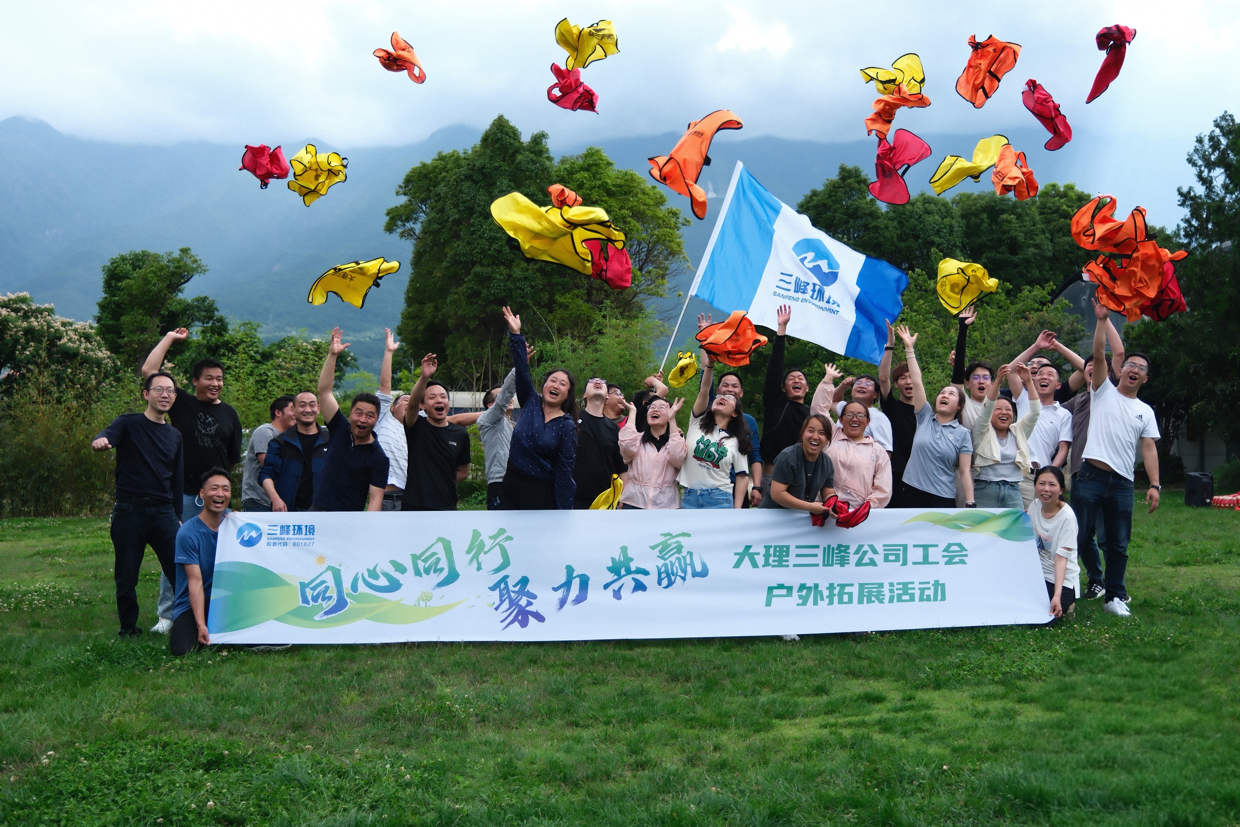 20250605大理新利体育公司工会开展“同心同行 聚力共赢”户外拓展活动01.jpg