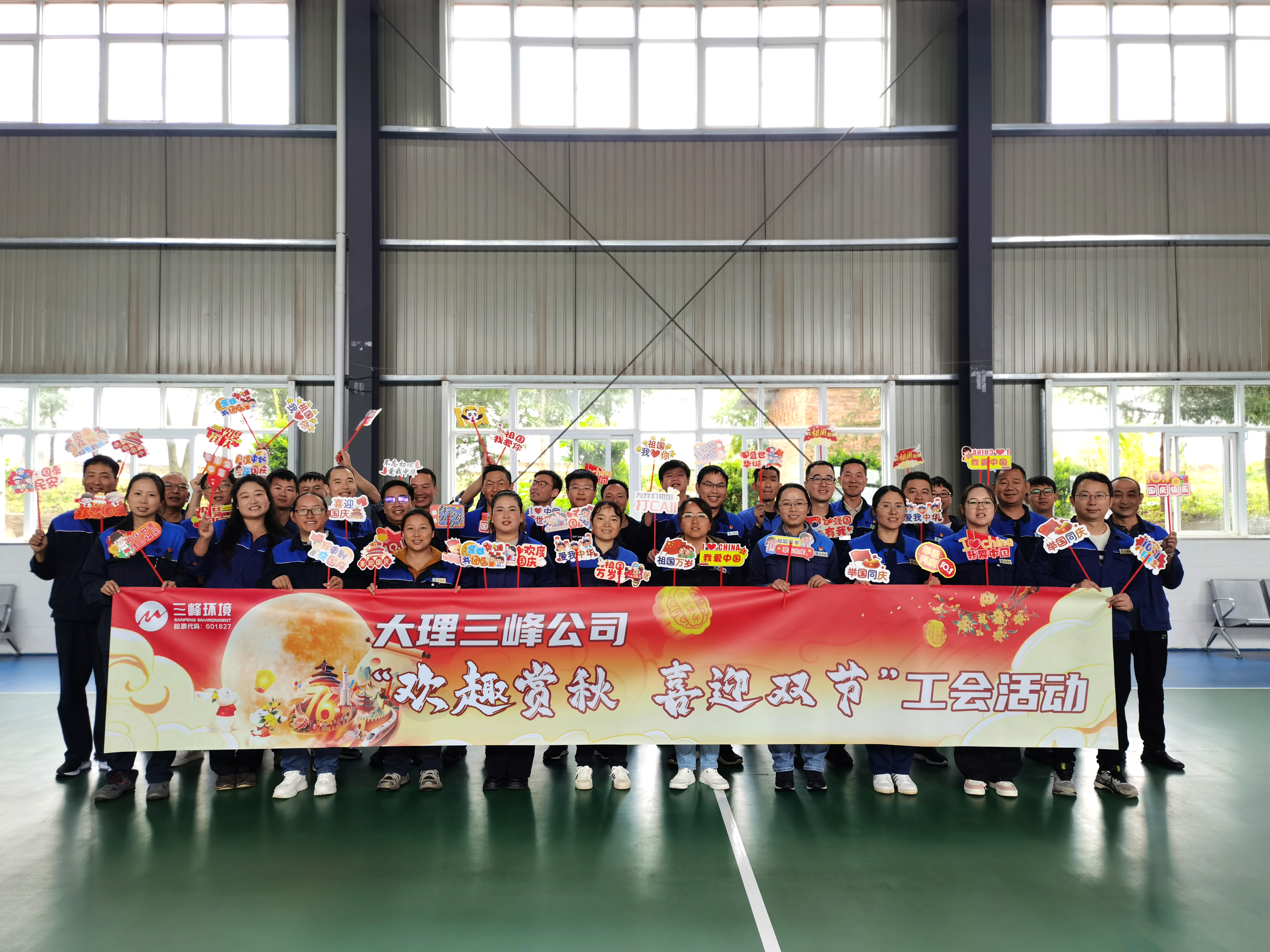 20250930大理新利体育公司开展“欢趣赏秋  喜迎双节“工会活动.jpg